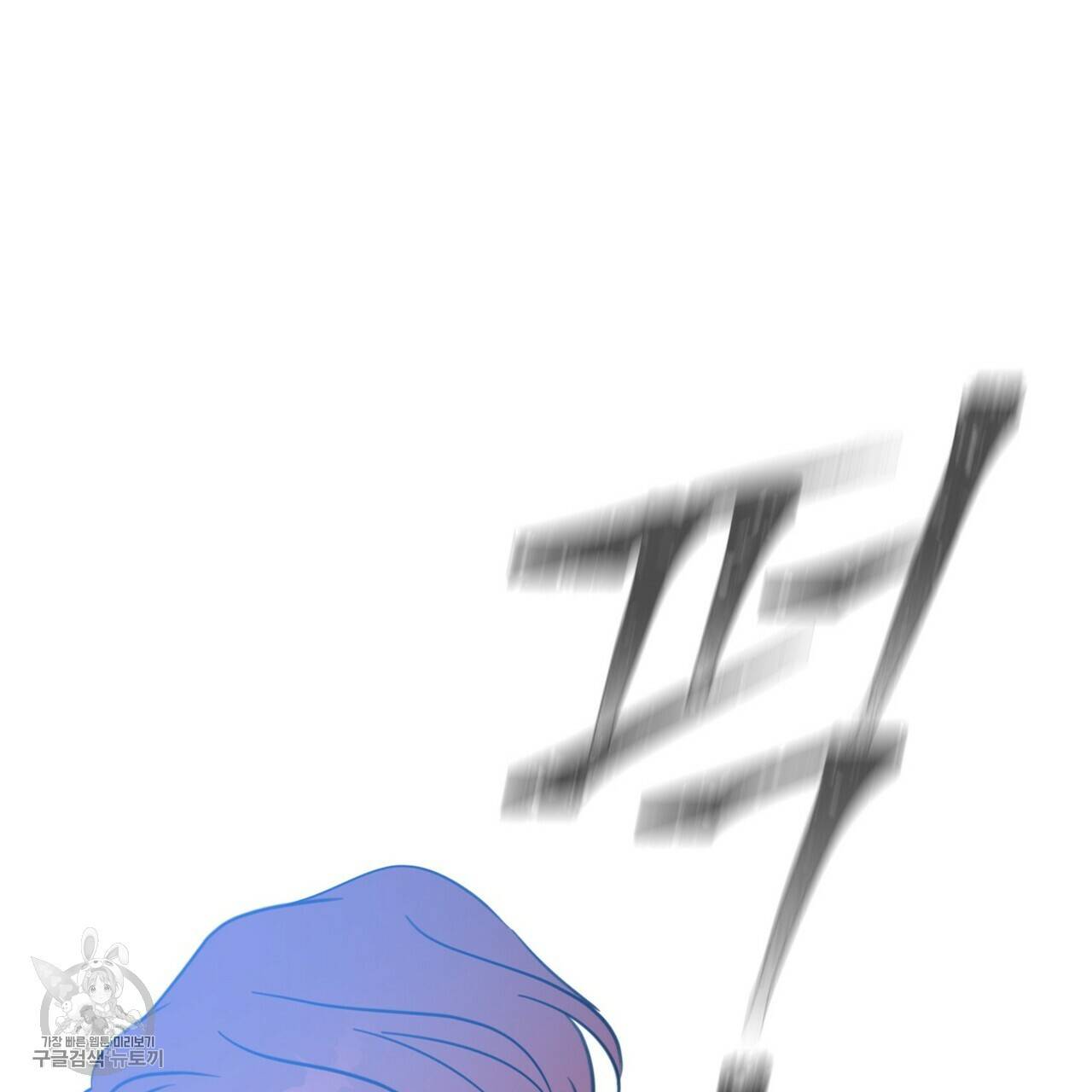 메이데이 메이데이 메이데이 44화 29