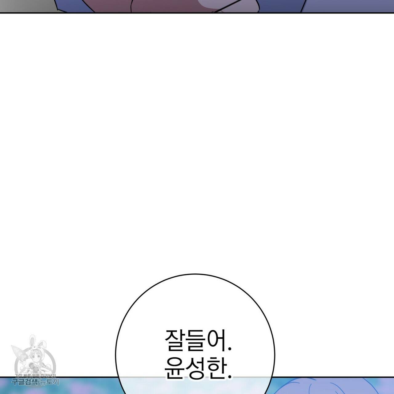 메이데이 메이데이 메이데이 44화 33