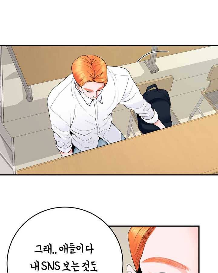 얼굴미화부 26화 4