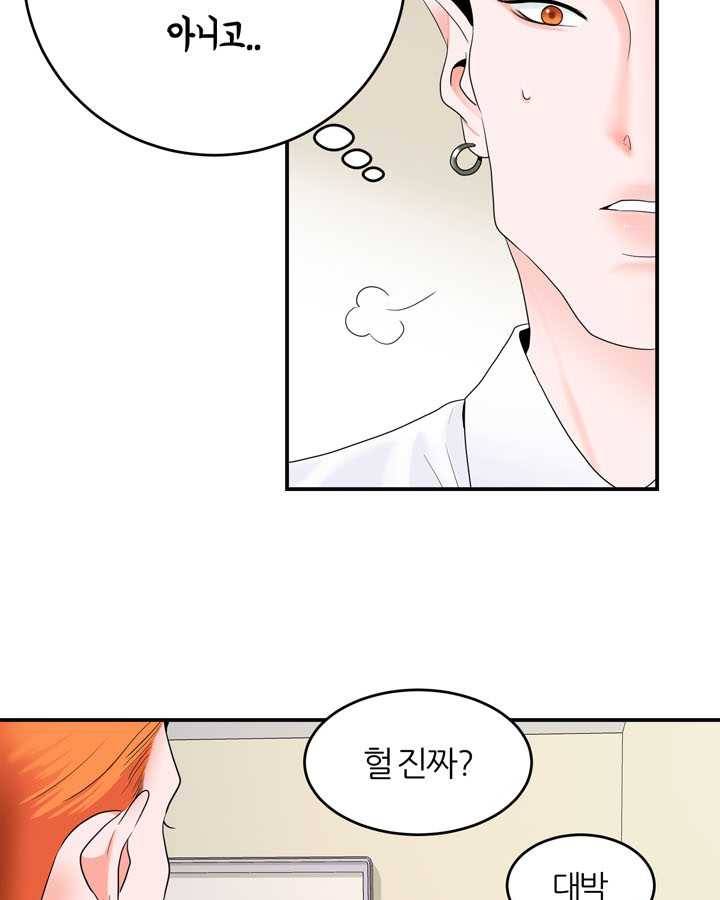 얼굴미화부 26화 5