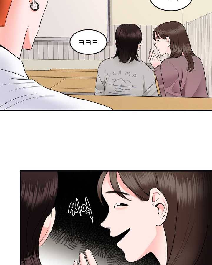 얼굴미화부 26화 6