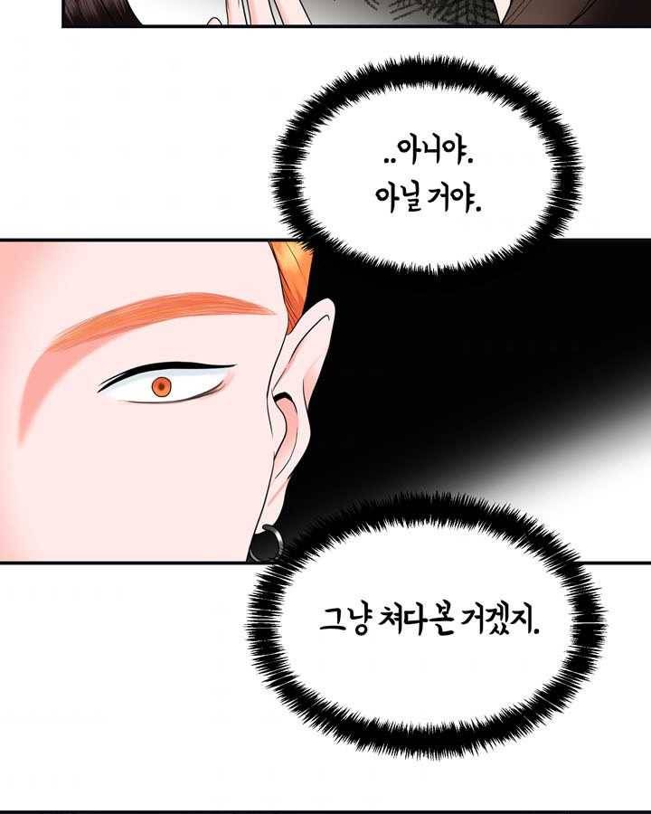 얼굴미화부 26화 7
