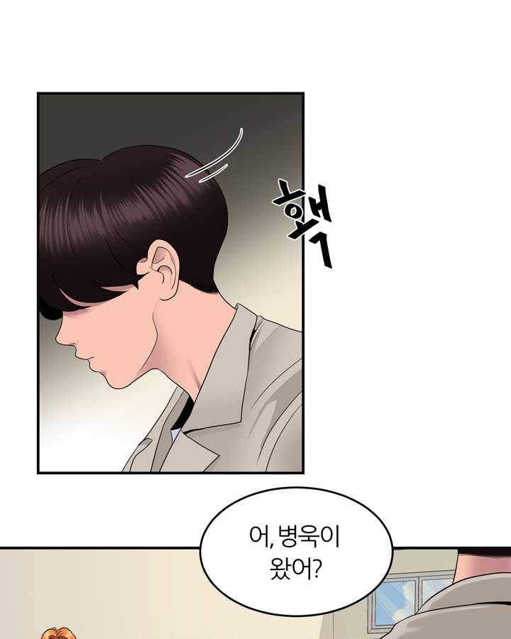 얼굴미화부 26화 9