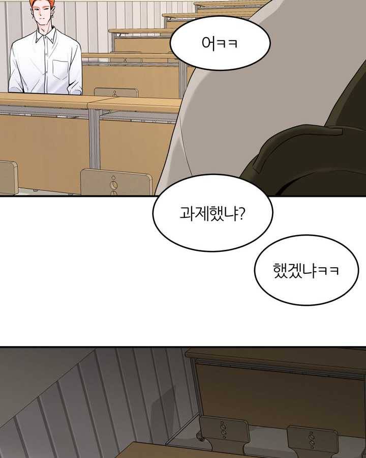 얼굴미화부 26화 10