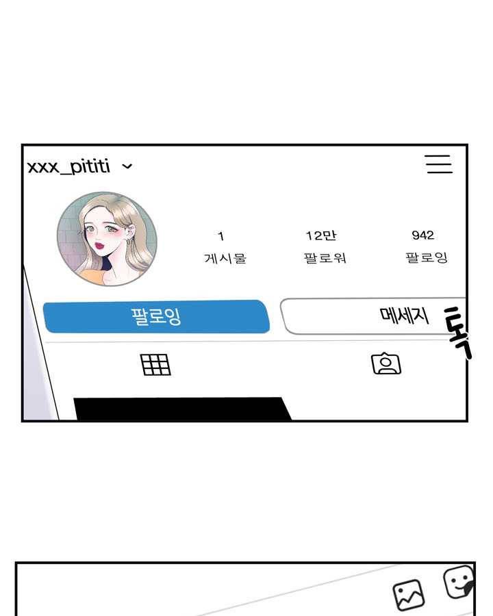 얼굴미화부 26화 13