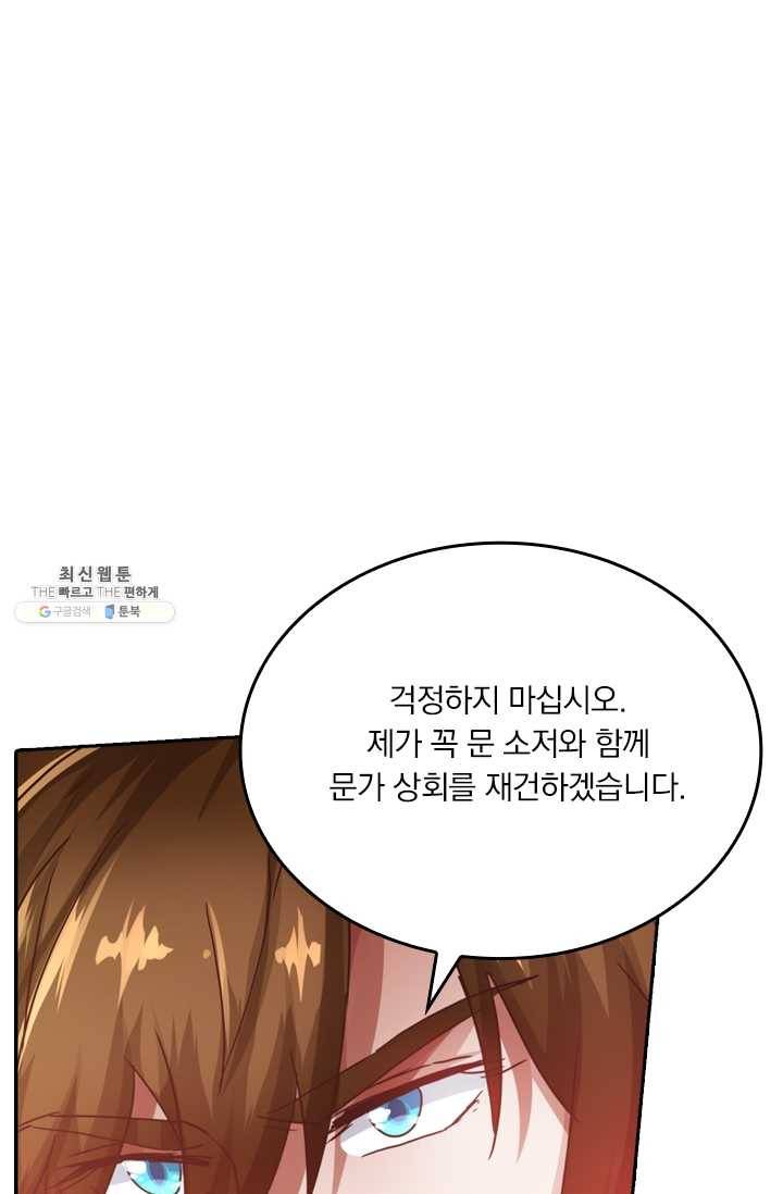 영검존 242화 1