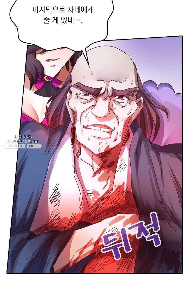 영검존 242화 3