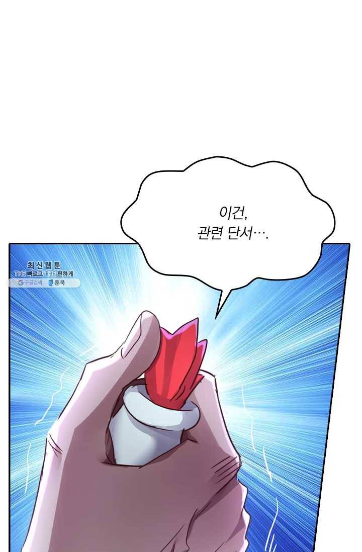 영검존 242화 4