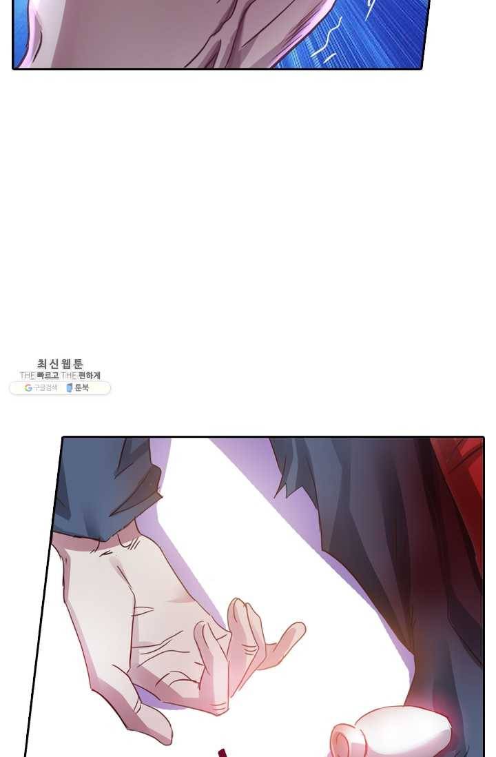 영검존 242화 5