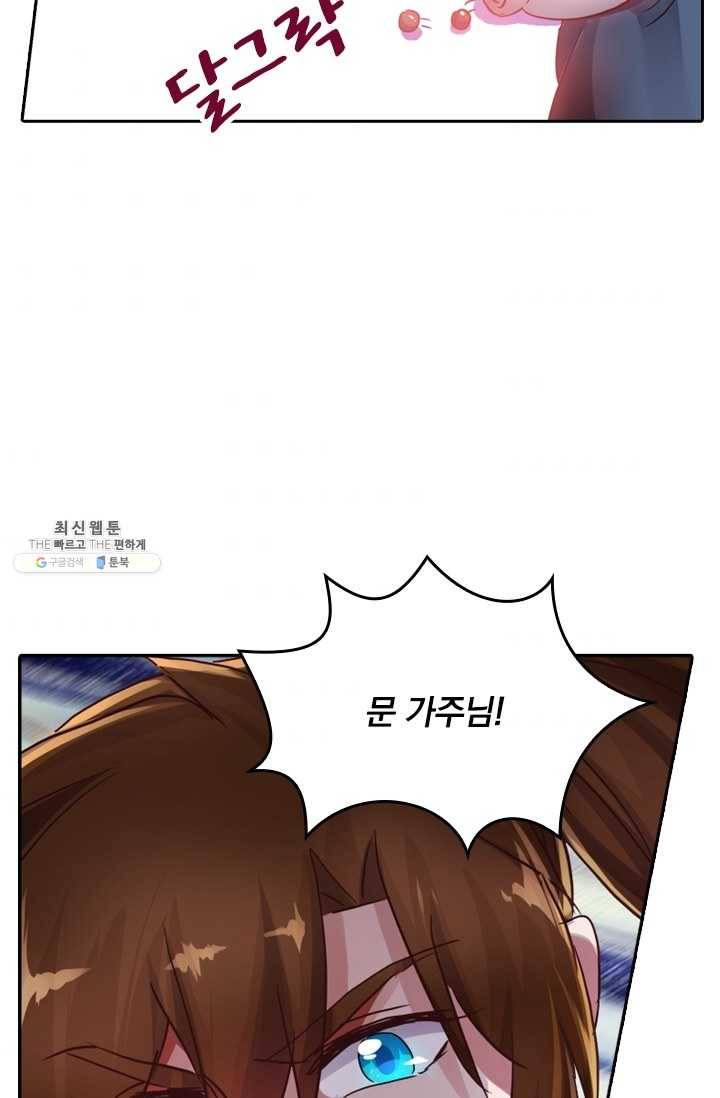 영검존 242화 6