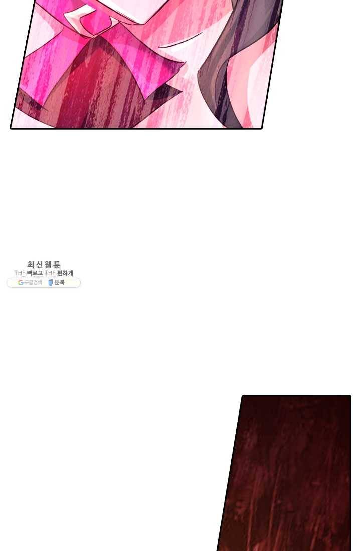 영검존 242화 9