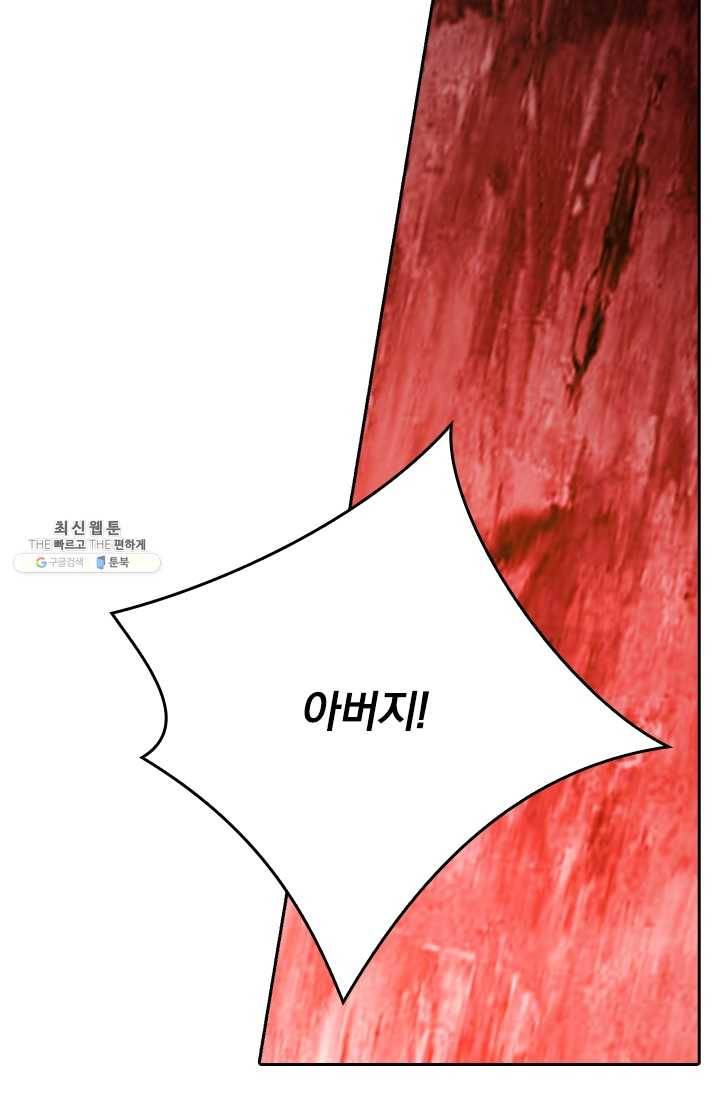 영검존 242화 10