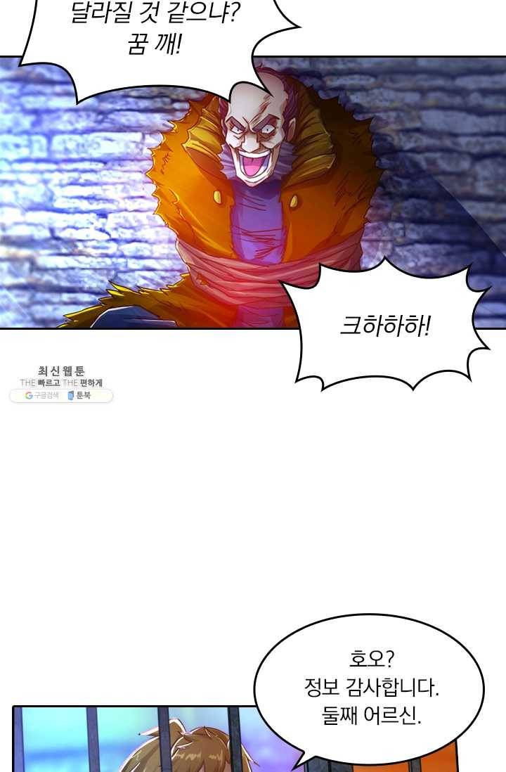 영검존 242화 14