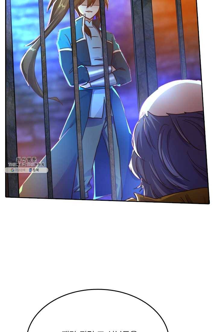 영검존 242화 15