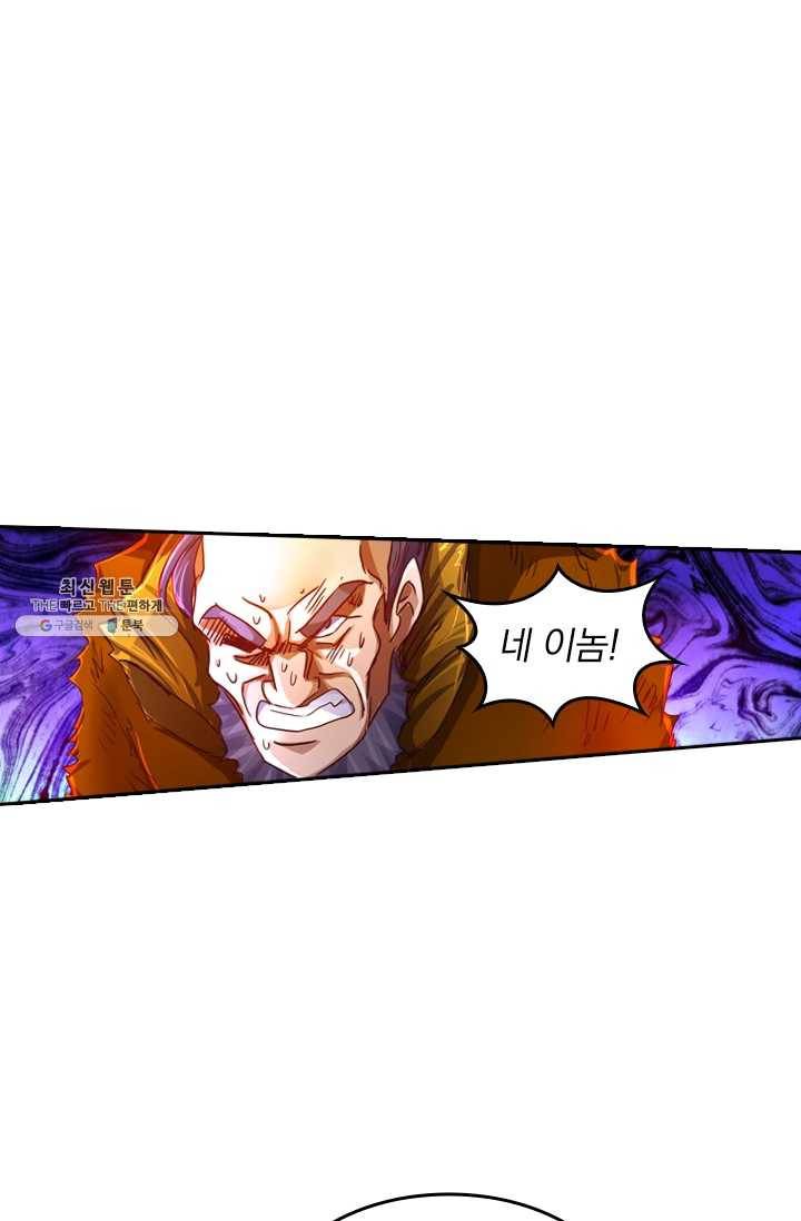 영검존 242화 17