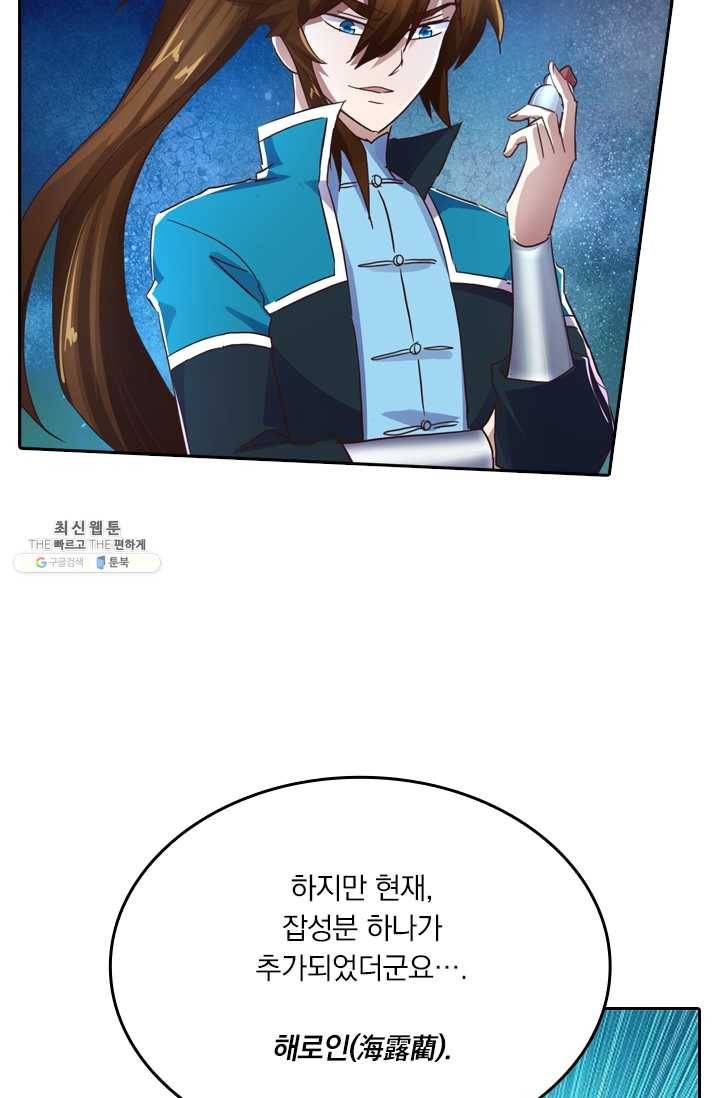 영검존 242화 19