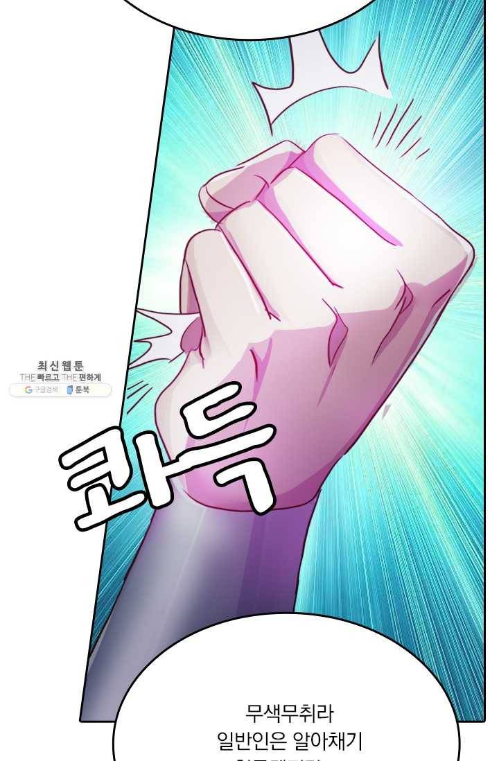 영검존 242화 20