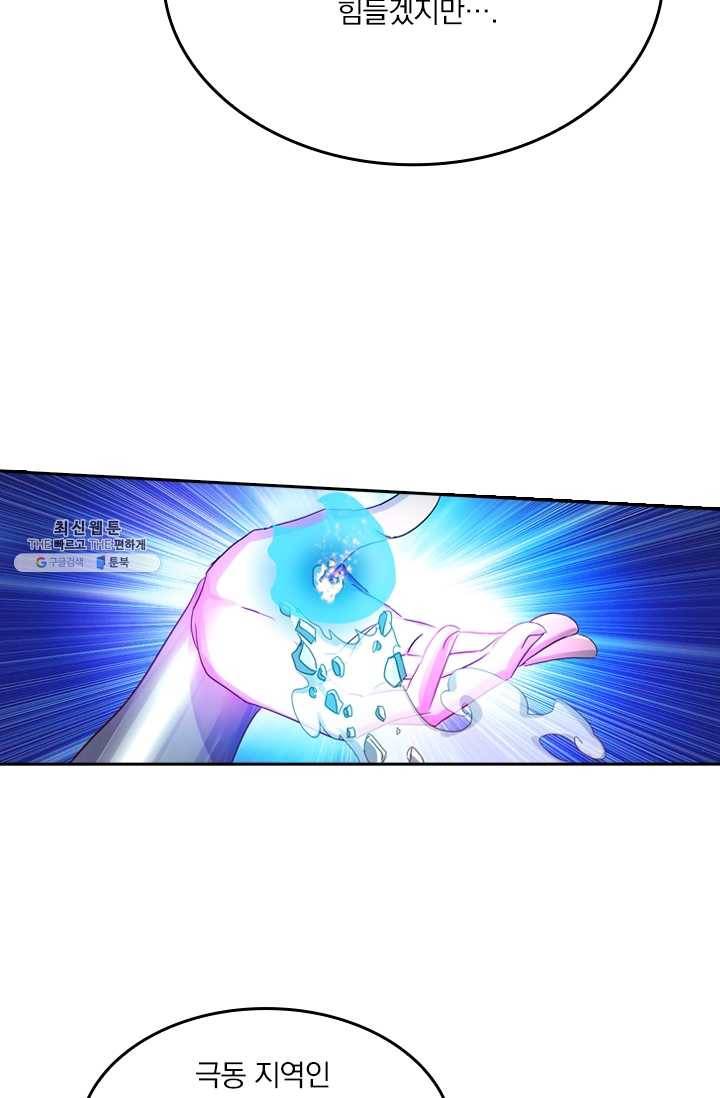 영검존 242화 21