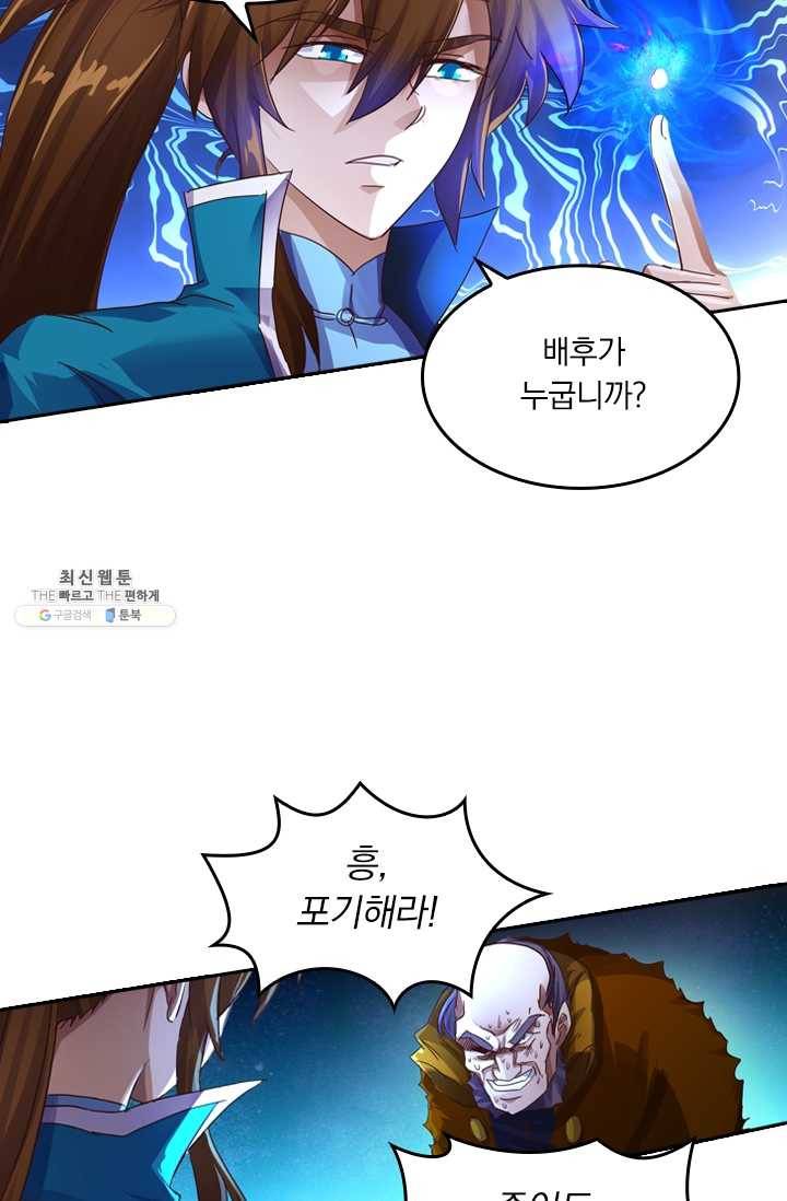영검존 242화 23
