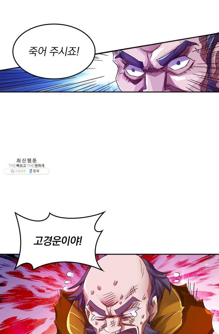 영검존 242화 25