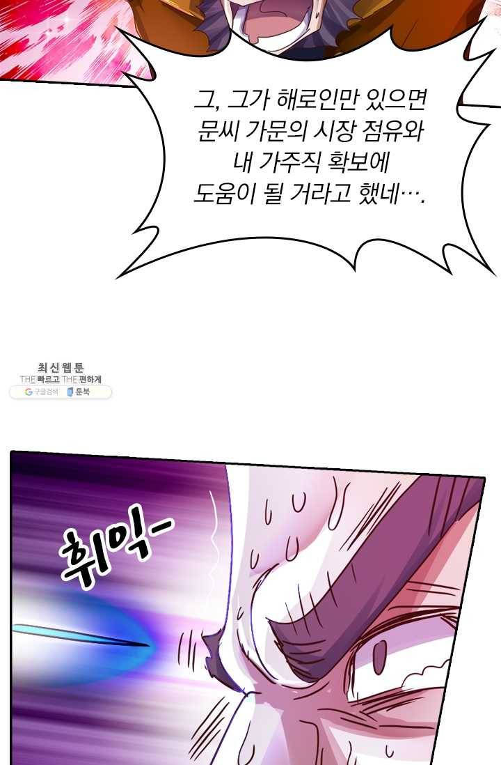 영검존 242화 26