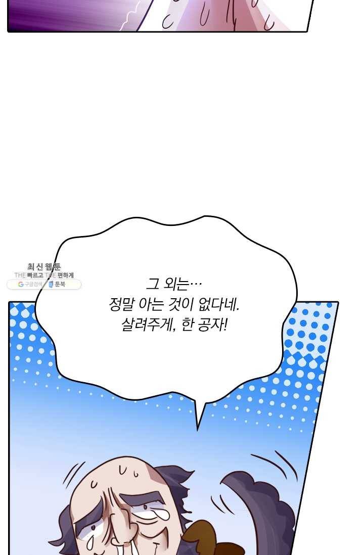 영검존 242화 27