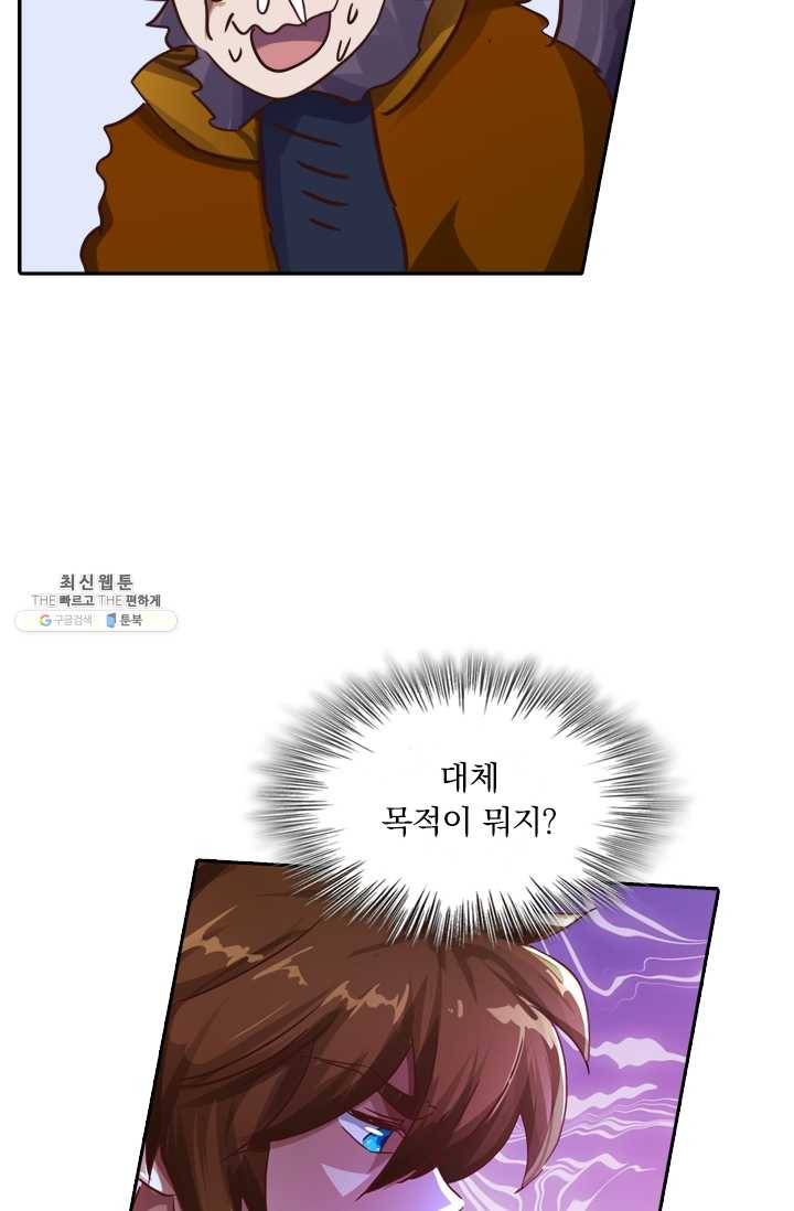 영검존 242화 28