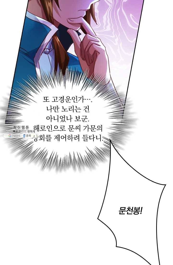 영검존 242화 29