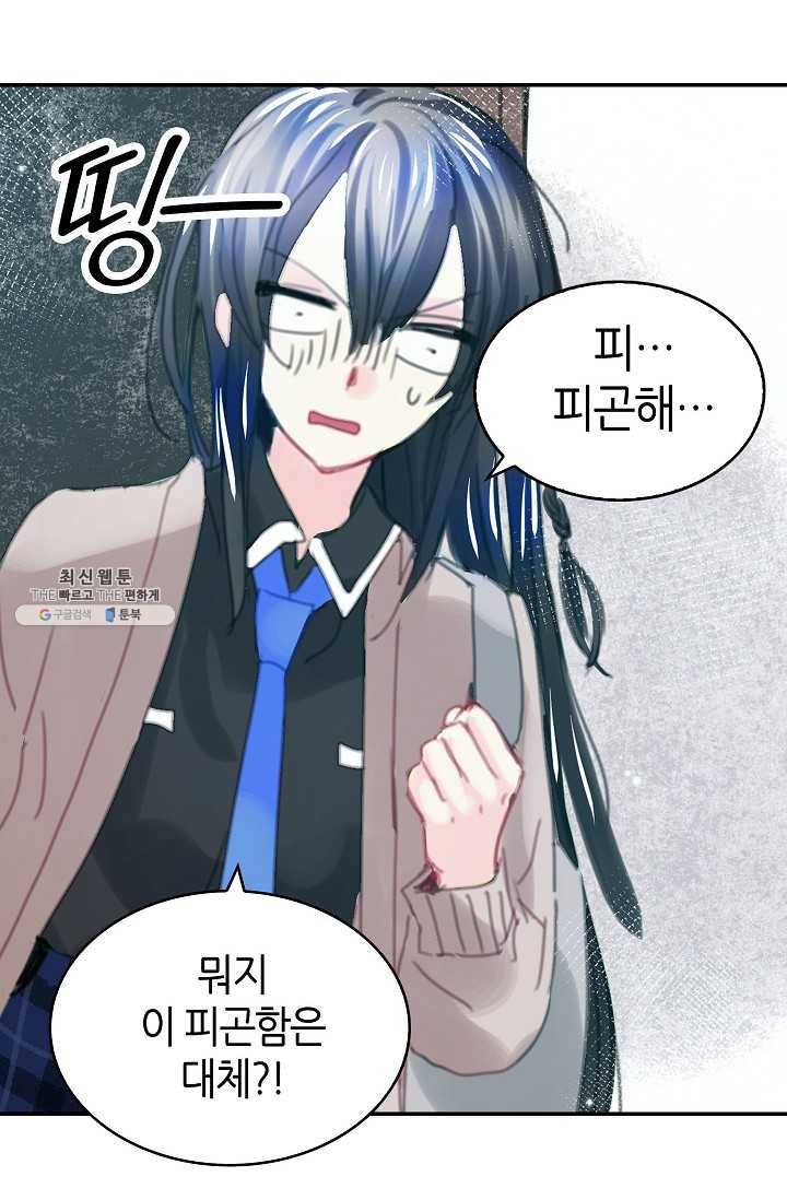 주인님이라 부르지 마! 1화 10