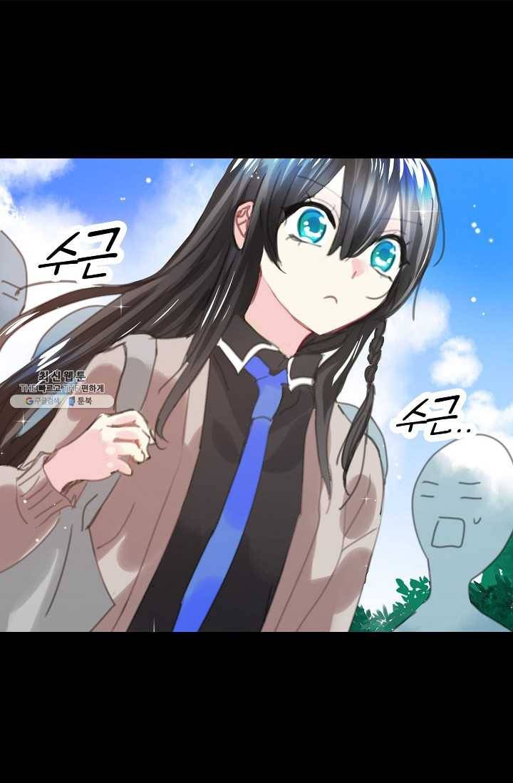 주인님이라 부르지 마! 1화 14