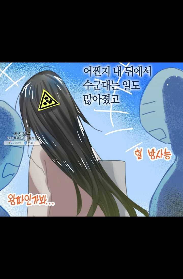 주인님이라 부르지 마! 1화 15