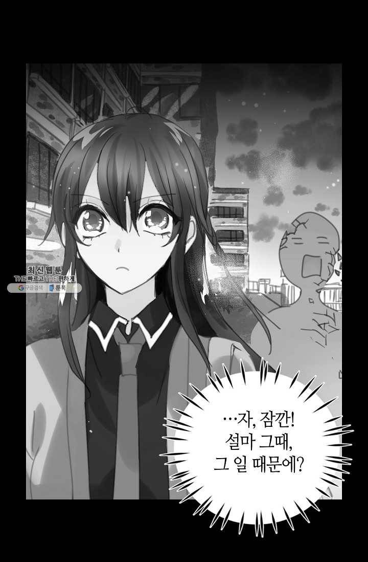 주인님이라 부르지 마! 1화 20