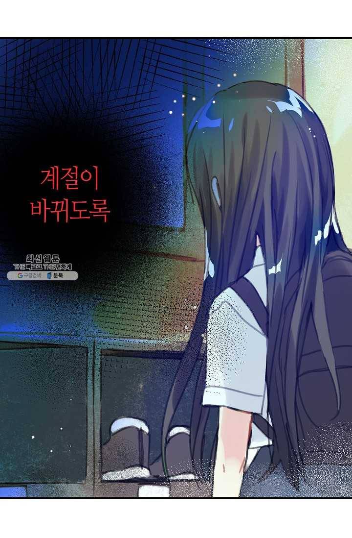 주인님이라 부르지 마! 1화 59