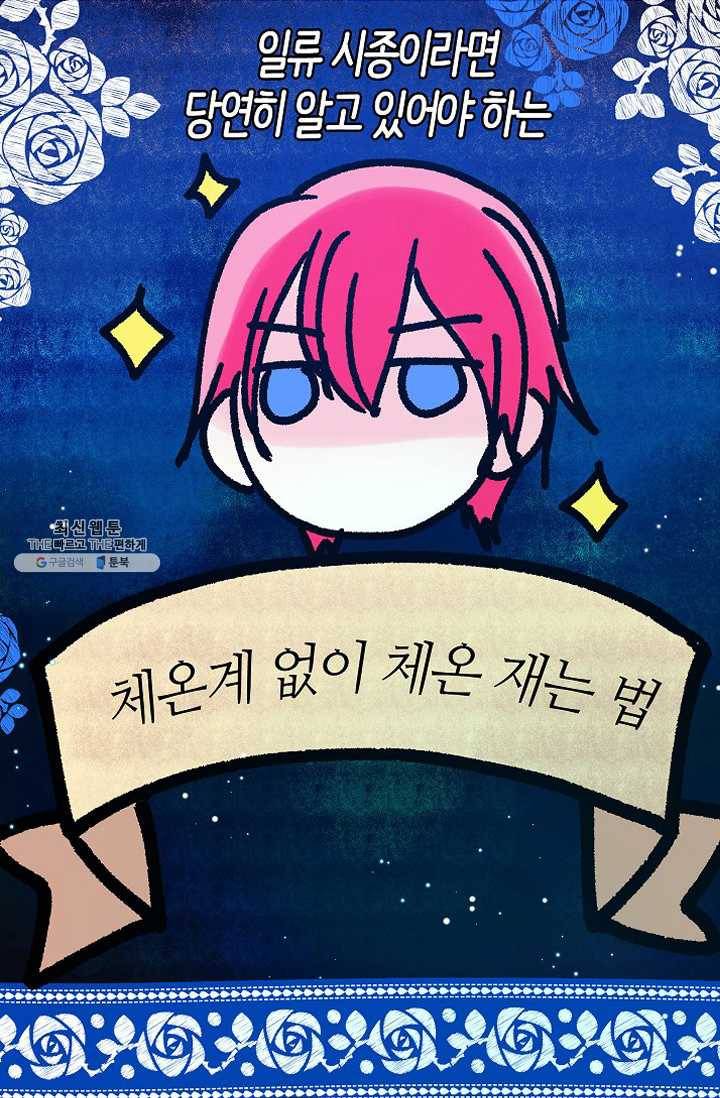 주인님이라 부르지 마! 9화 10