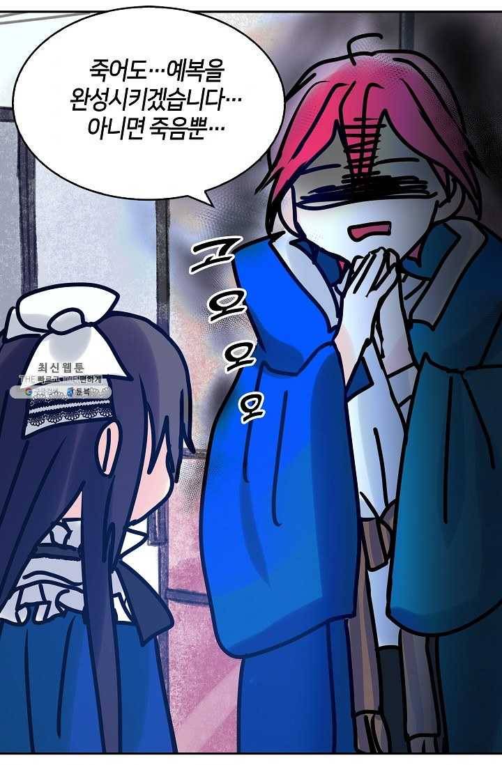 주인님이라 부르지 마! 15화 7