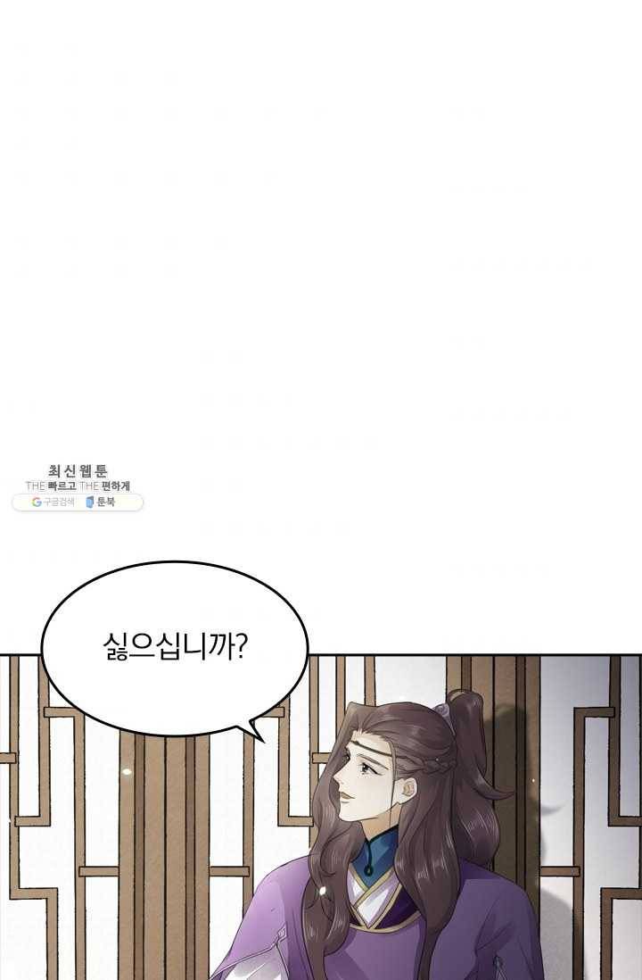 주심의 죄 10화 1