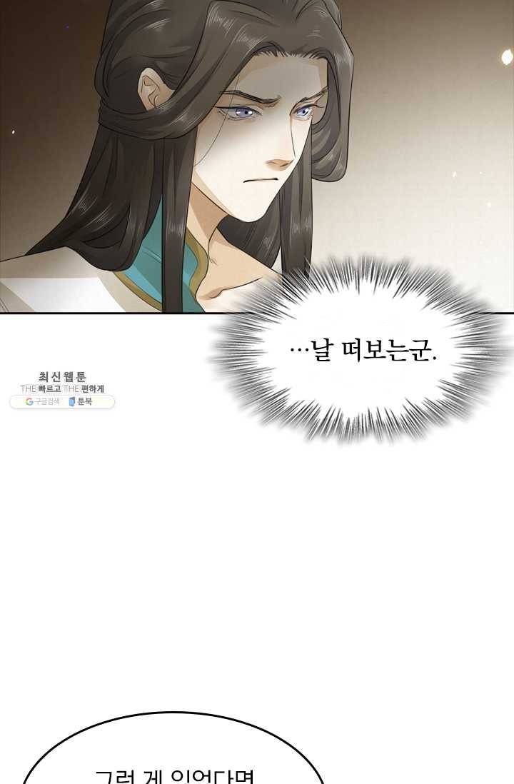 주심의 죄 10화 4