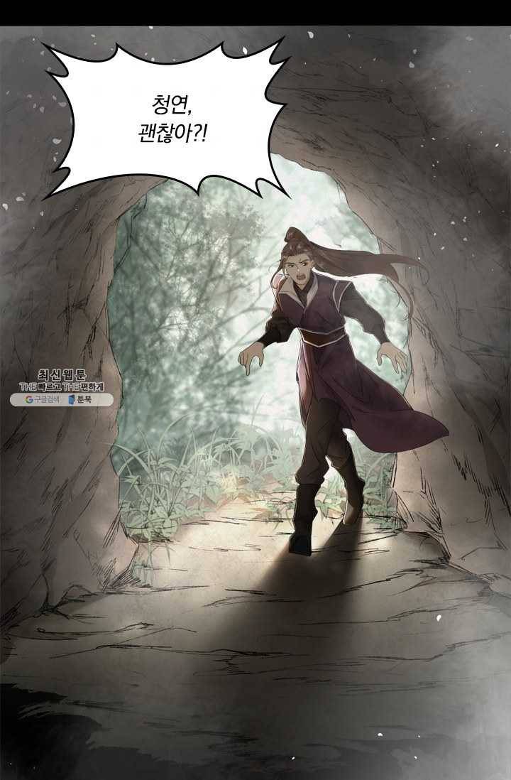 주심의 죄 10화 11