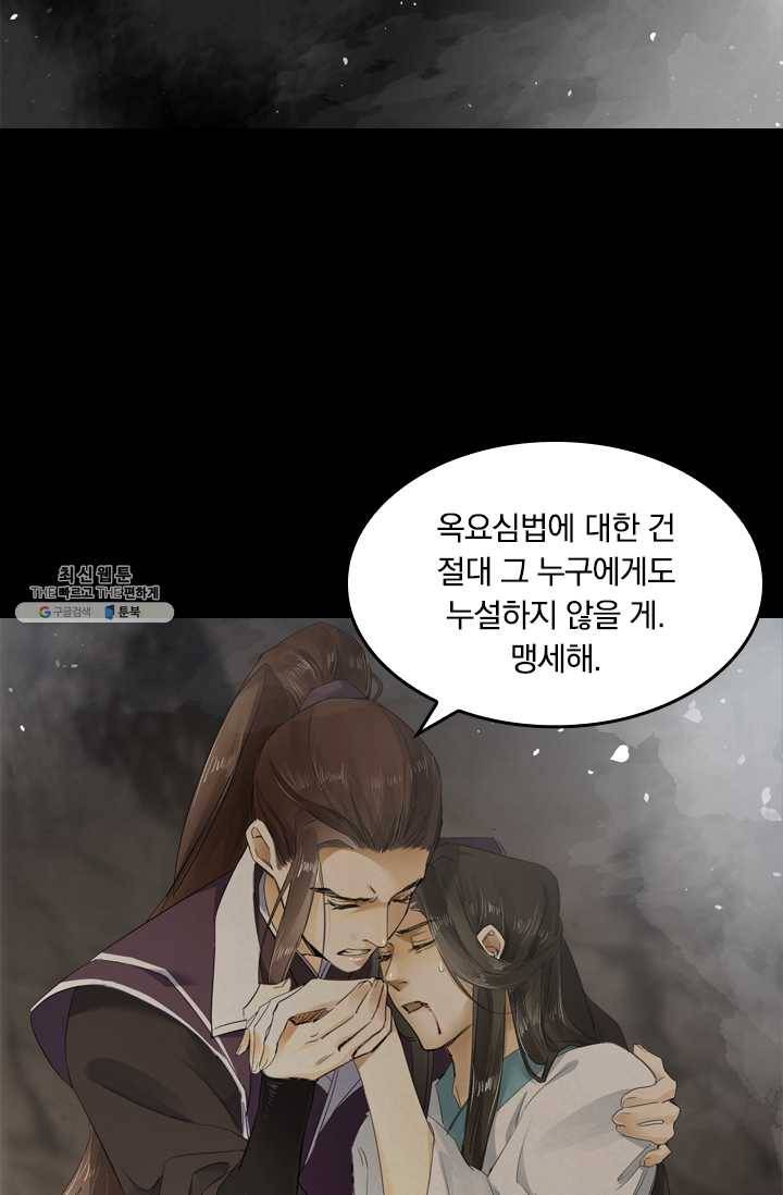주심의 죄 10화 12