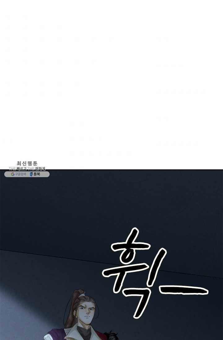 주심의 죄 15화 2