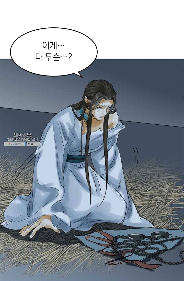 주심의 죄 15화 5