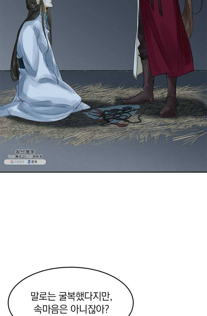 주심의 죄 15화 7