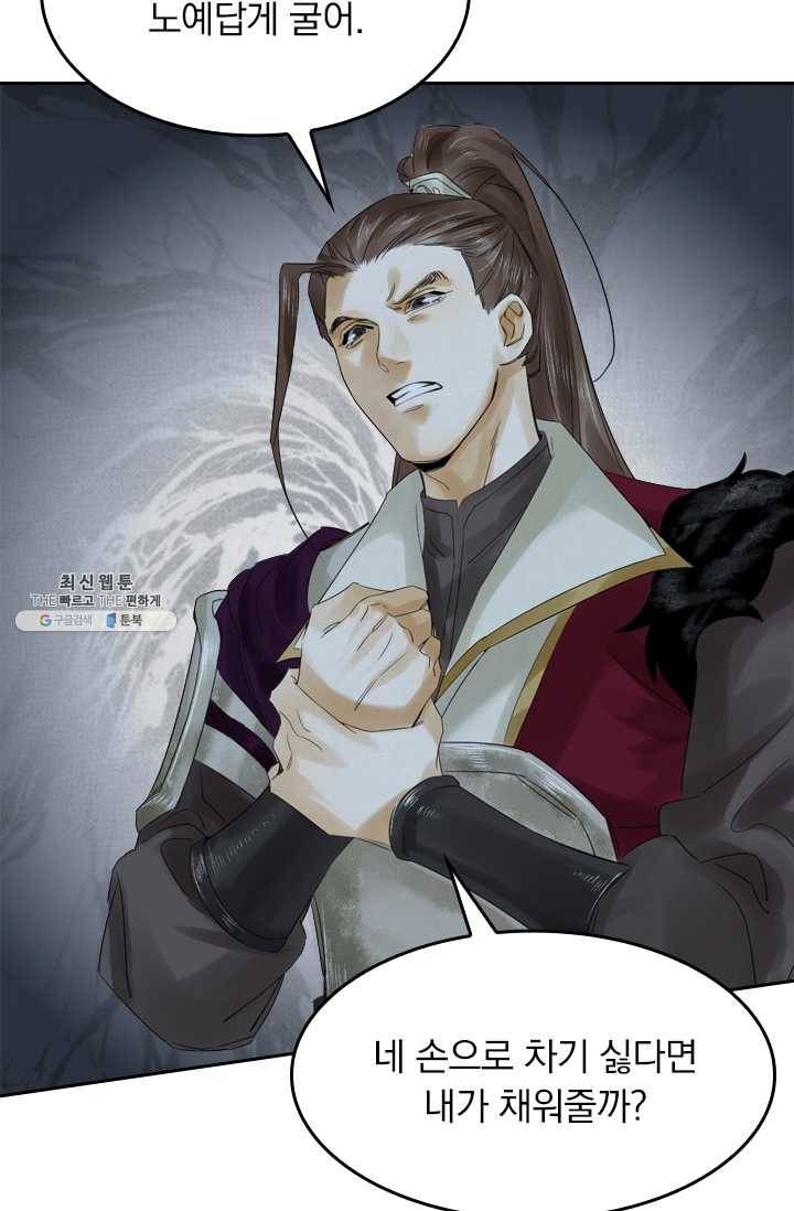 주심의 죄 15화 10