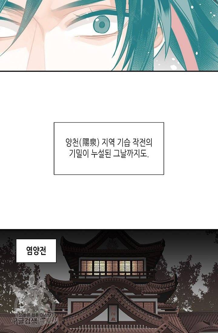 마도조사 137화 3