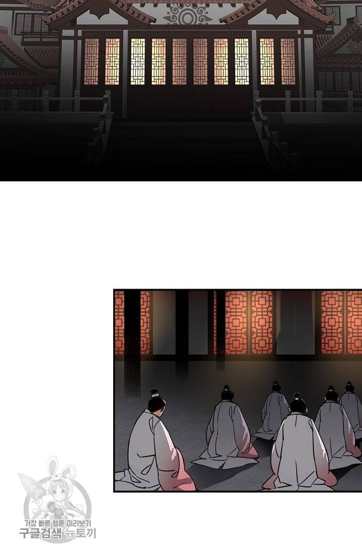 마도조사 137화 4