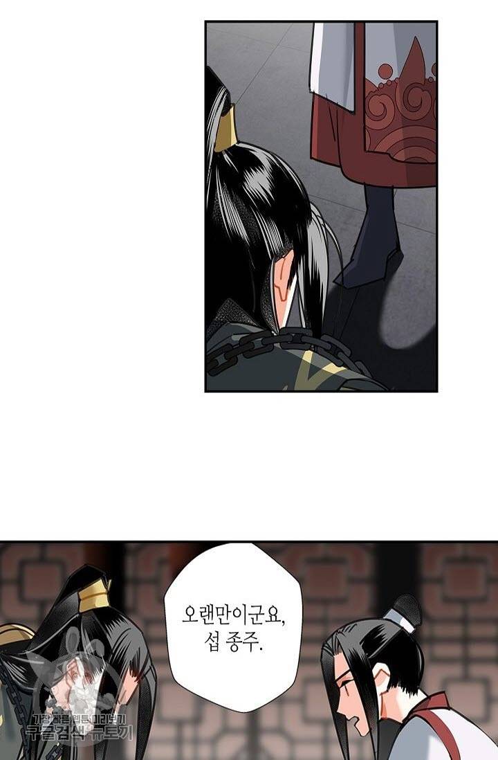 마도조사 137화 7