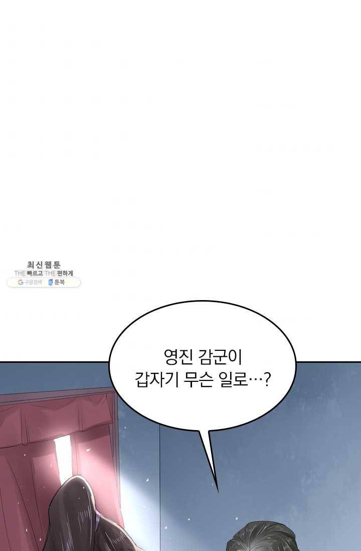 주심의 죄 21화 1