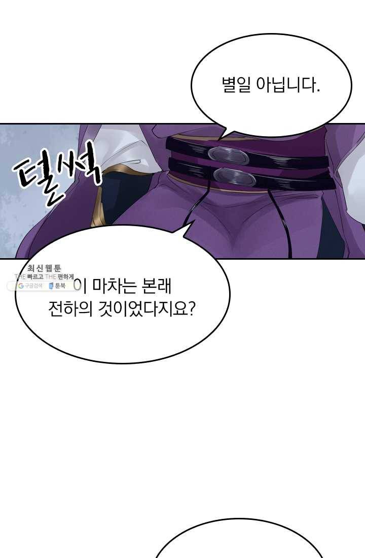 주심의 죄 21화 3