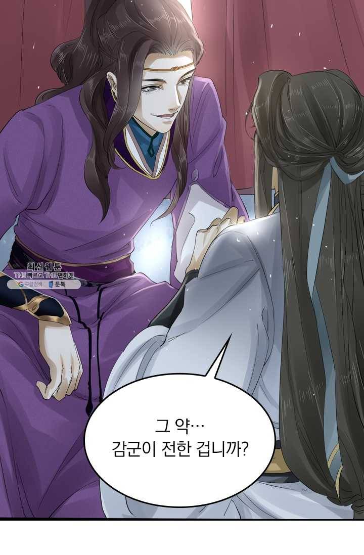 주심의 죄 21화 6