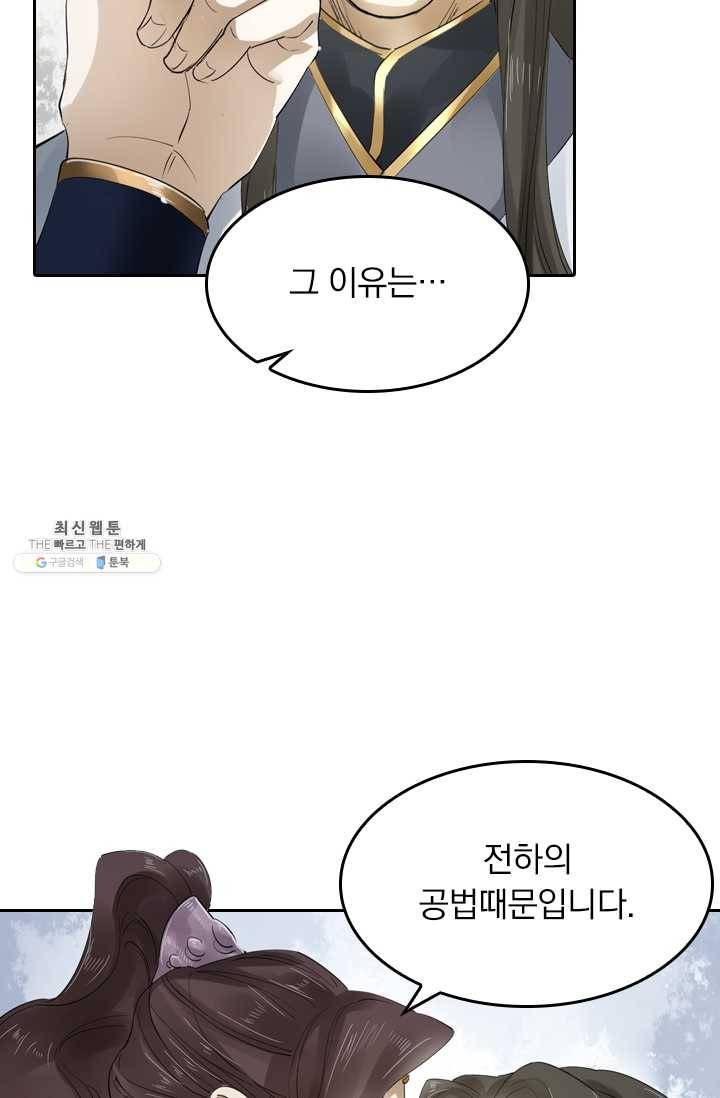 주심의 죄 21화 10